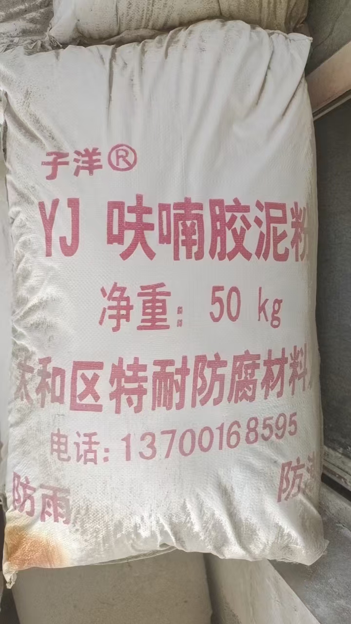 锦州耐酸砖粘贴胶泥_耐酸砖勾缝胶泥生产厂家-辽宁锦州明辉耐火